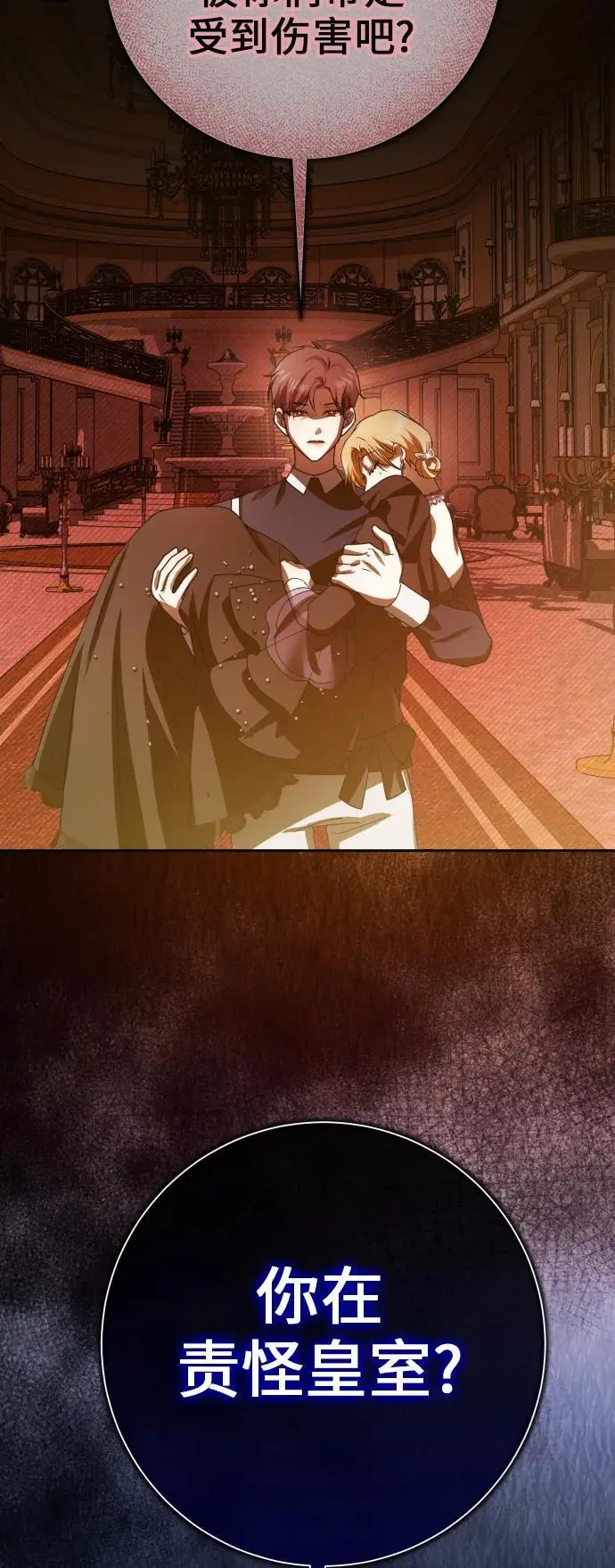 [第189话] 好久不见 第8页
