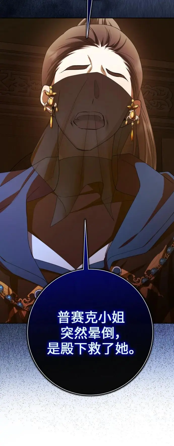 [第189话] 好久不见 第9页