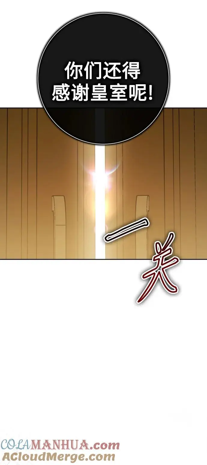 [第189话] 好久不见 第10页