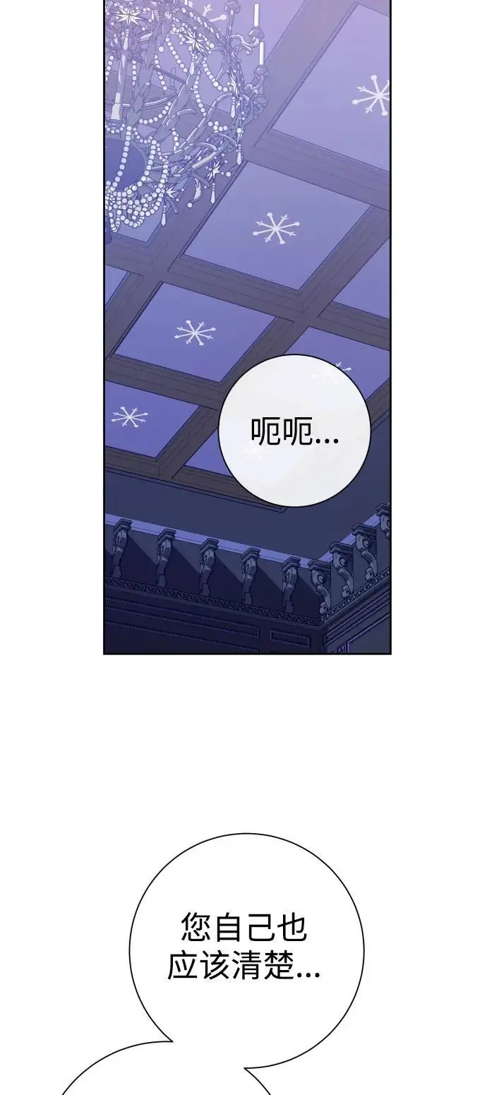 [第189话] 好久不见 第17页
