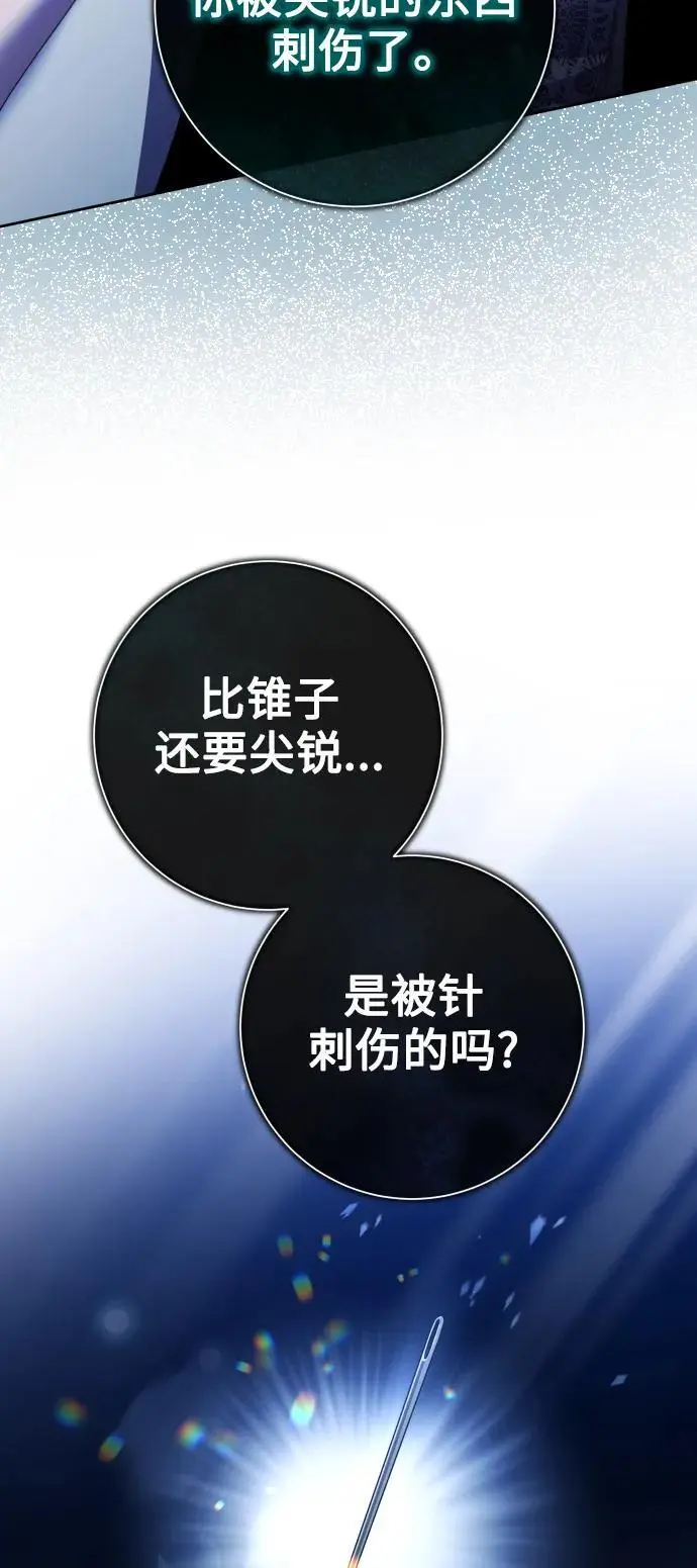 [第189话] 好久不见 第20页