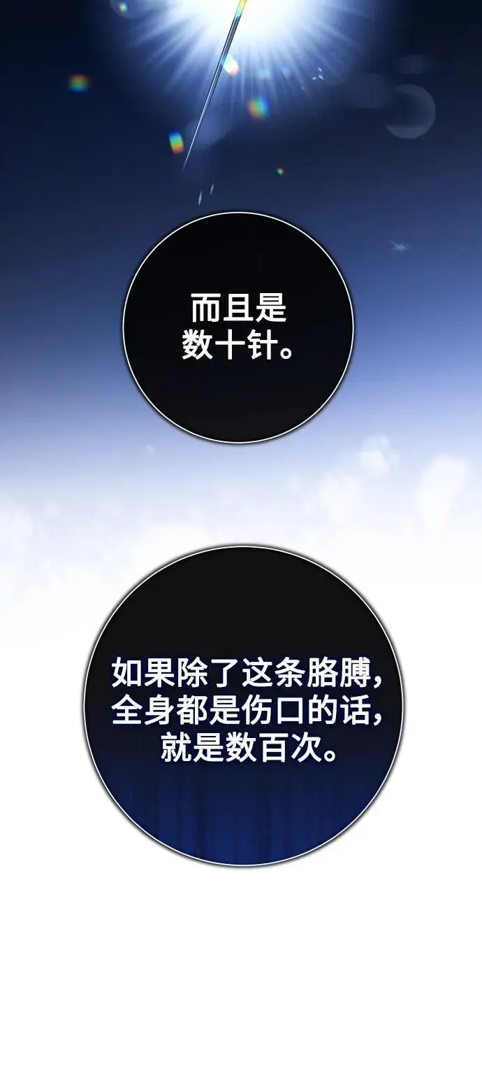 [第189话] 好久不见 第21页
