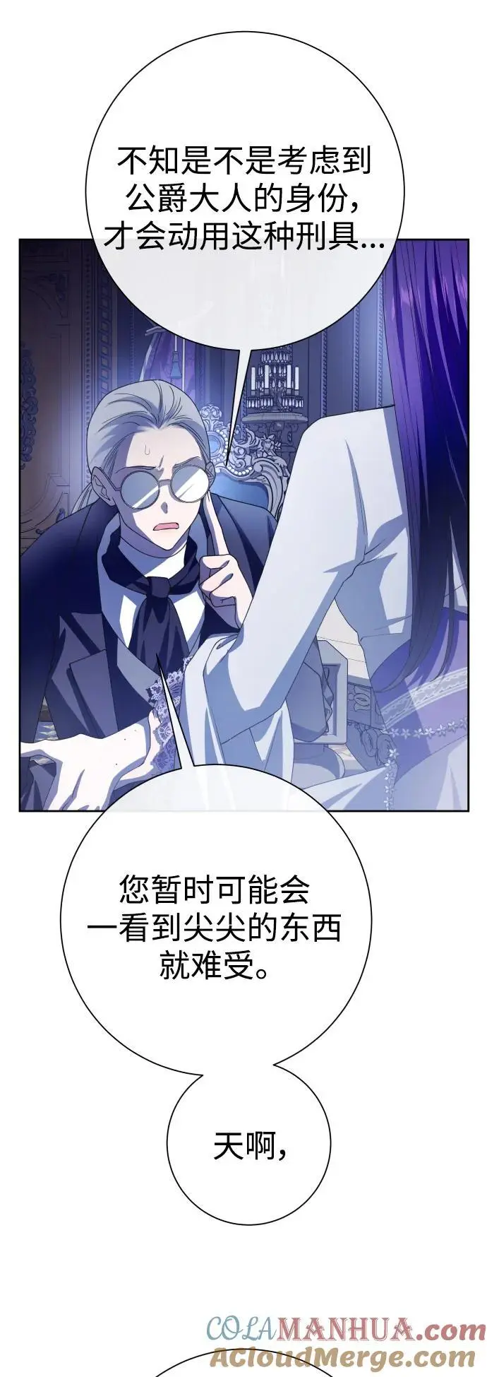 [第189话] 好久不见 第22页