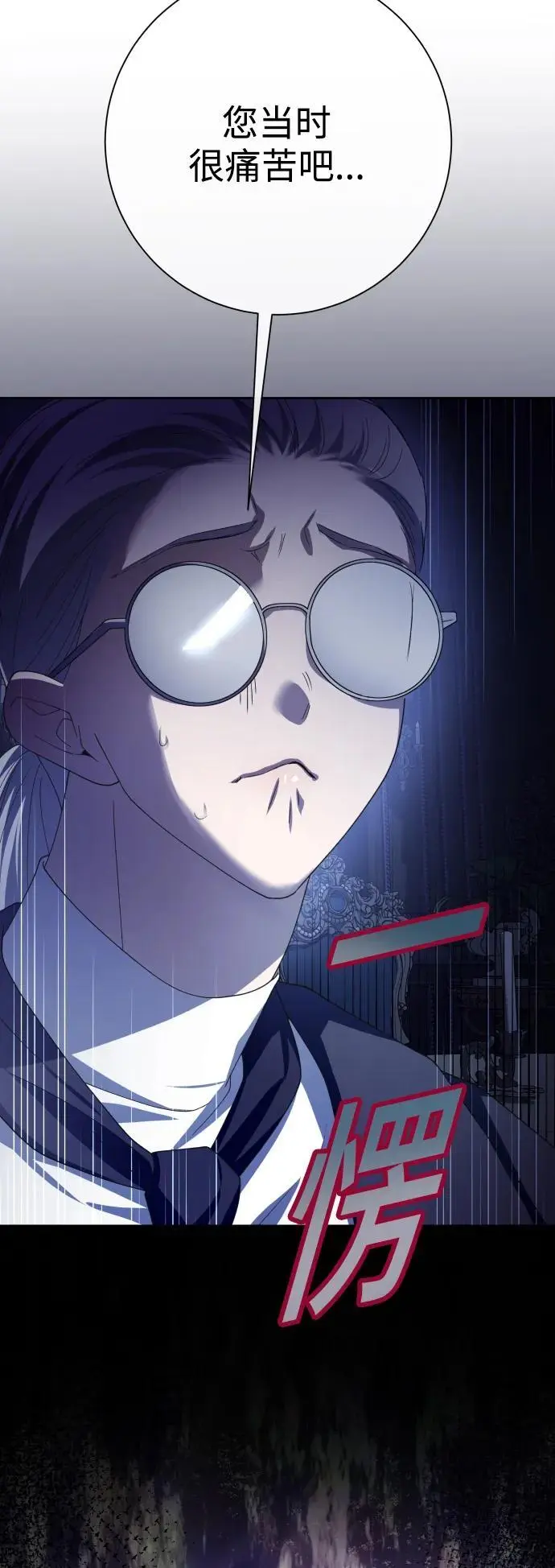 [第189话] 好久不见 第23页