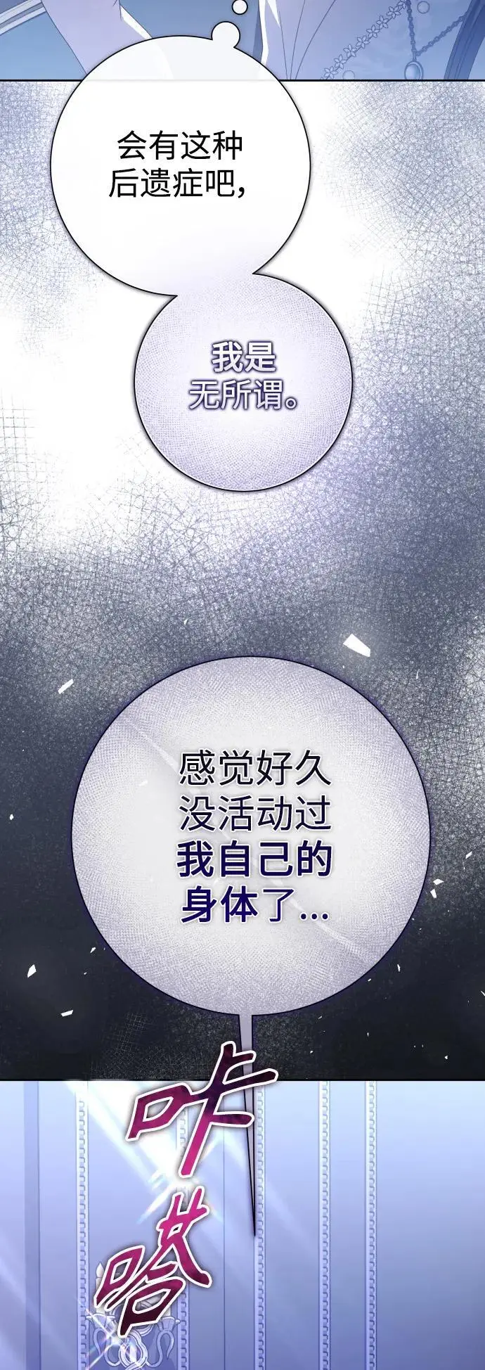 [第189话] 好久不见 第27页