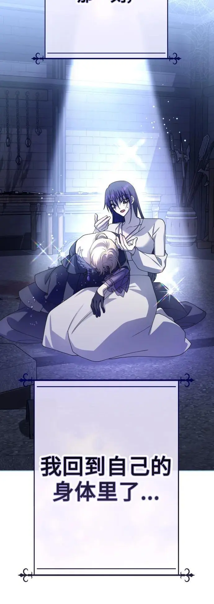 [第189话] 好久不见 第29页