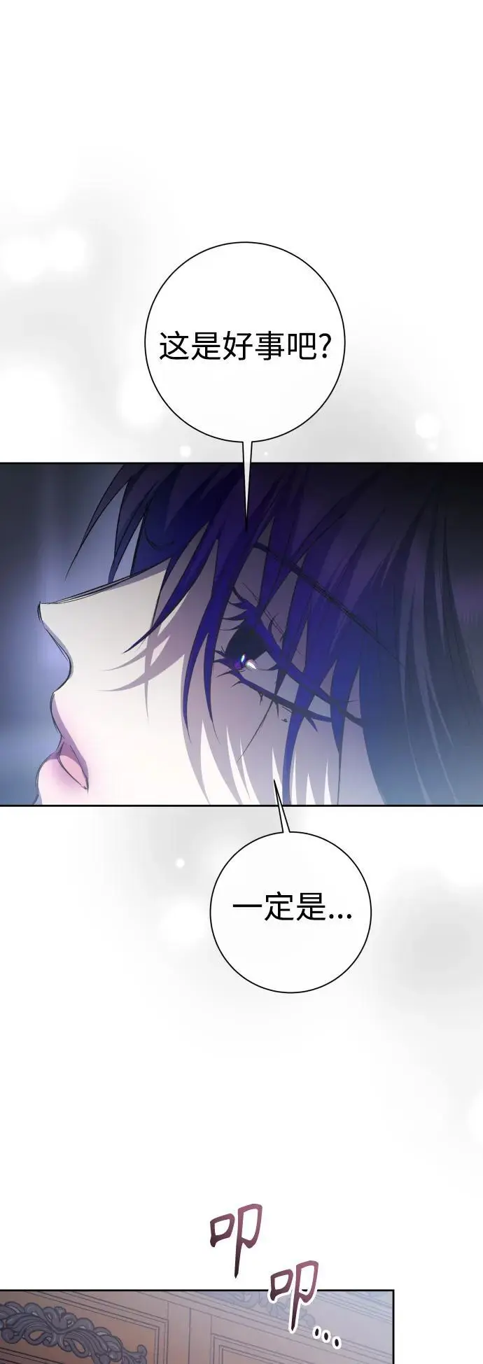 [第189话] 好久不见 第30页