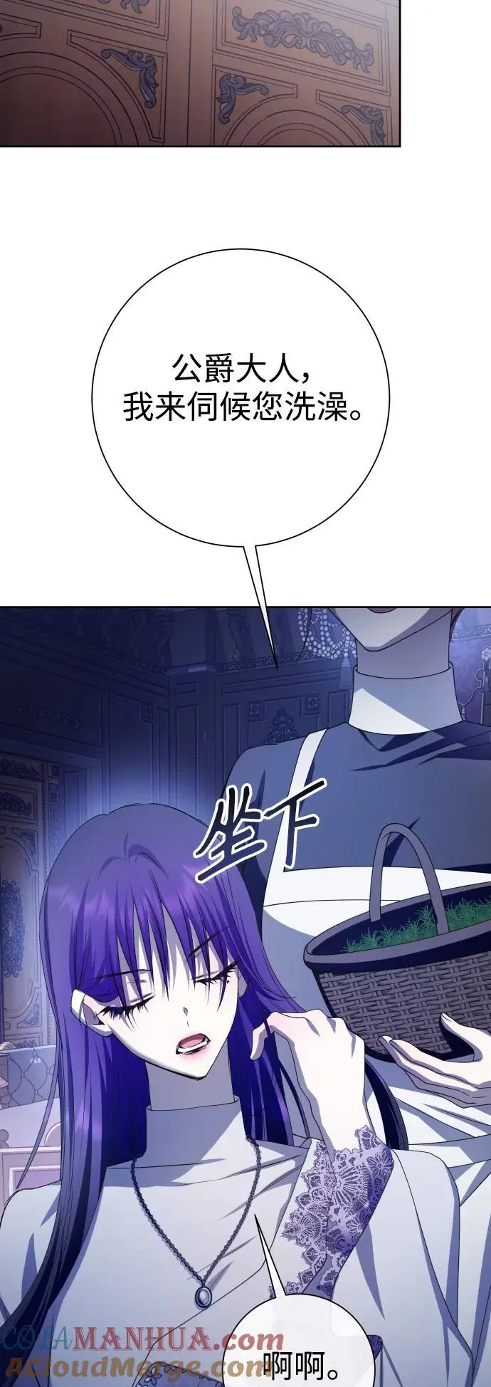 [第189话] 好久不见 第31页