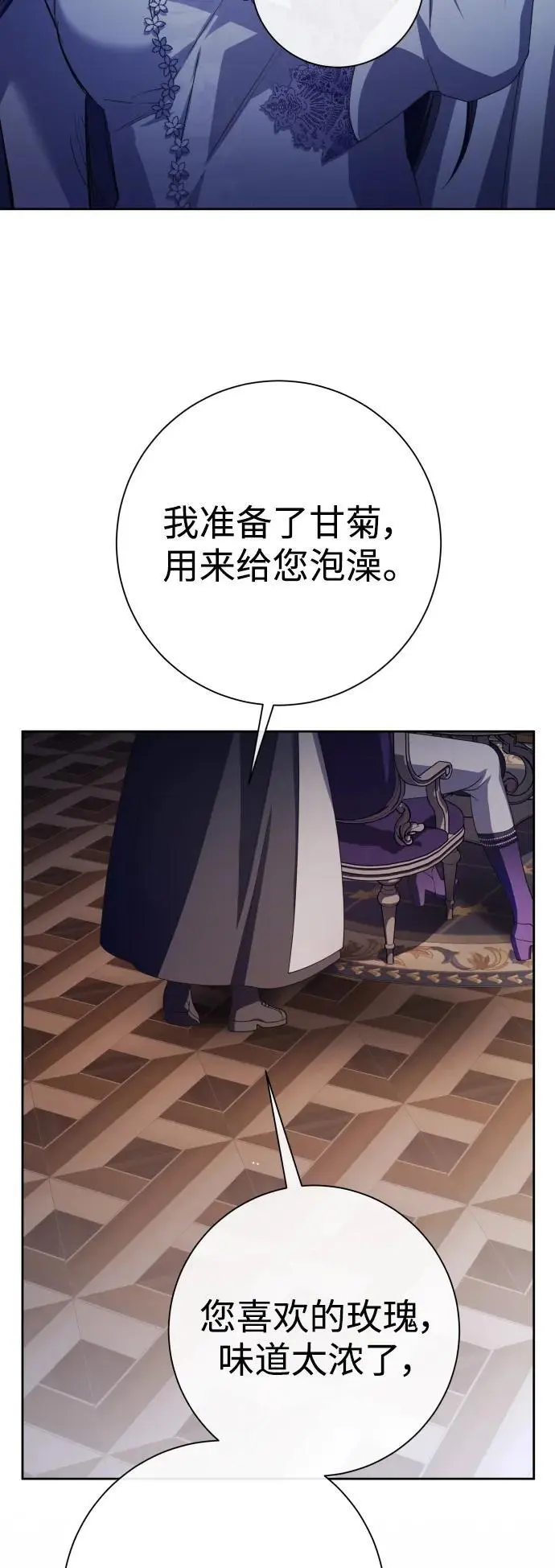 [第189话] 好久不见 第32页