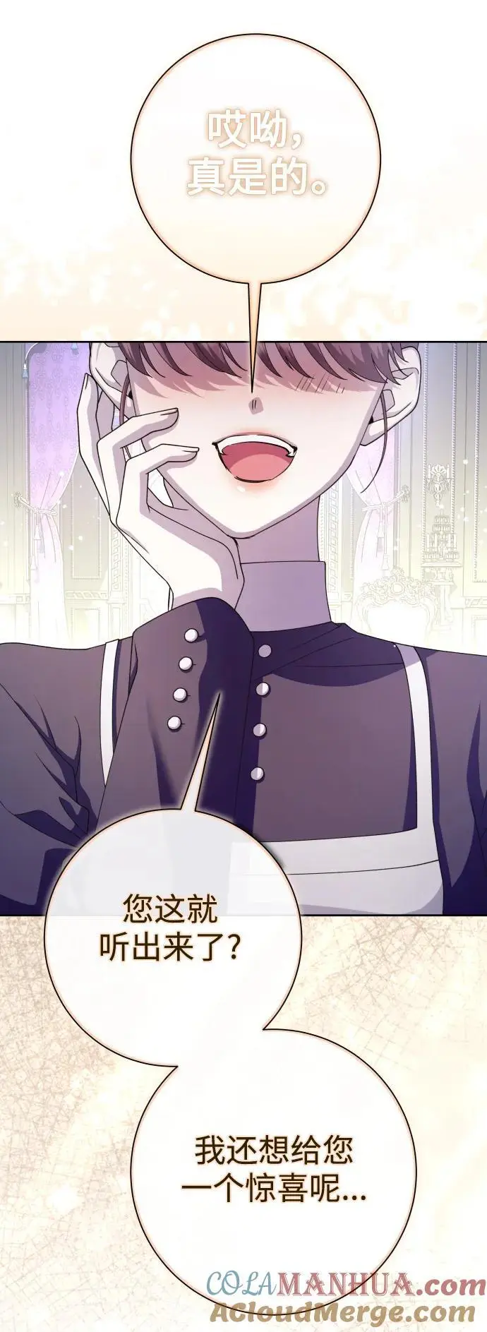 [第189话] 好久不见 第34页