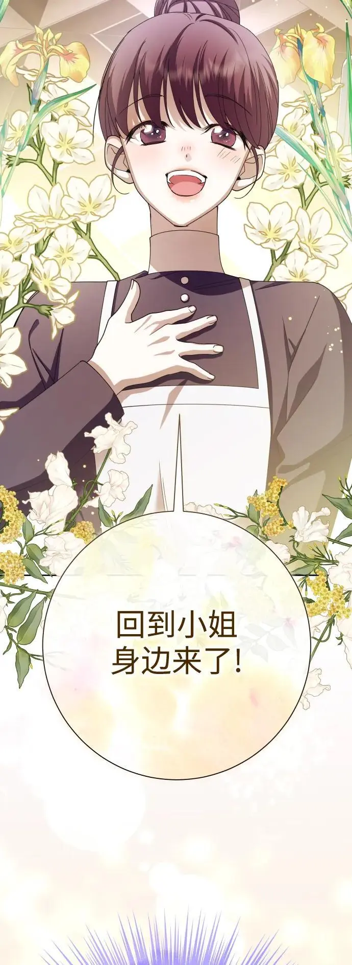 [第189话] 好久不见 第36页