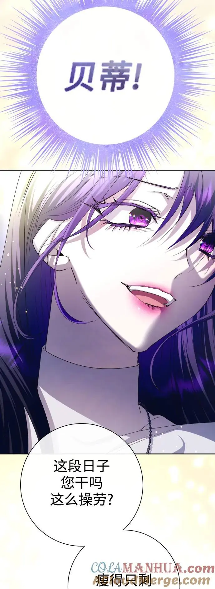 [第189话] 好久不见 第37页