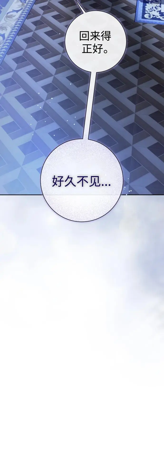 [第189话] 好久不见 第39页