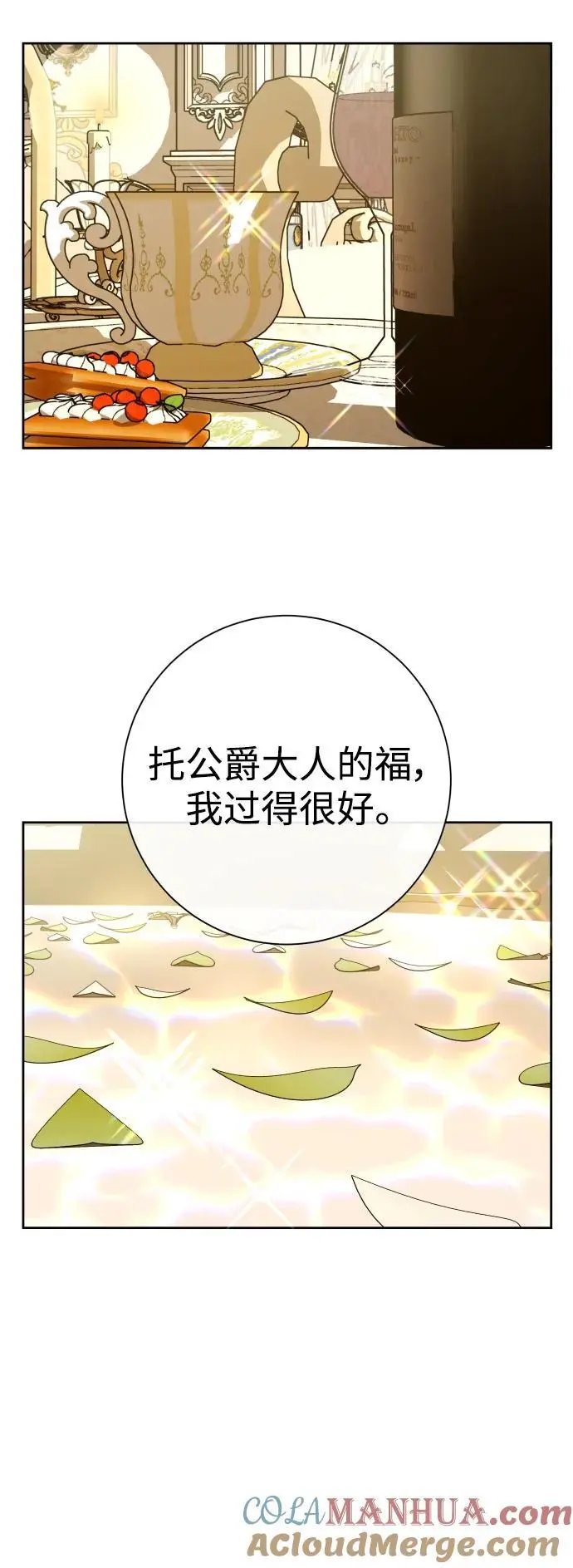 [第189话] 好久不见 第40页