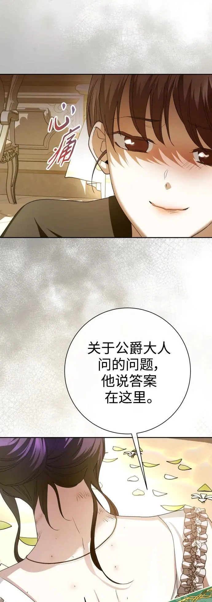 [第189话] 好久不见 第42页