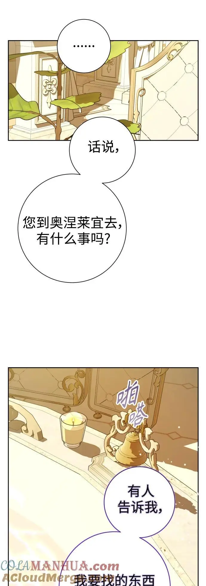 [第189话] 好久不见 第46页