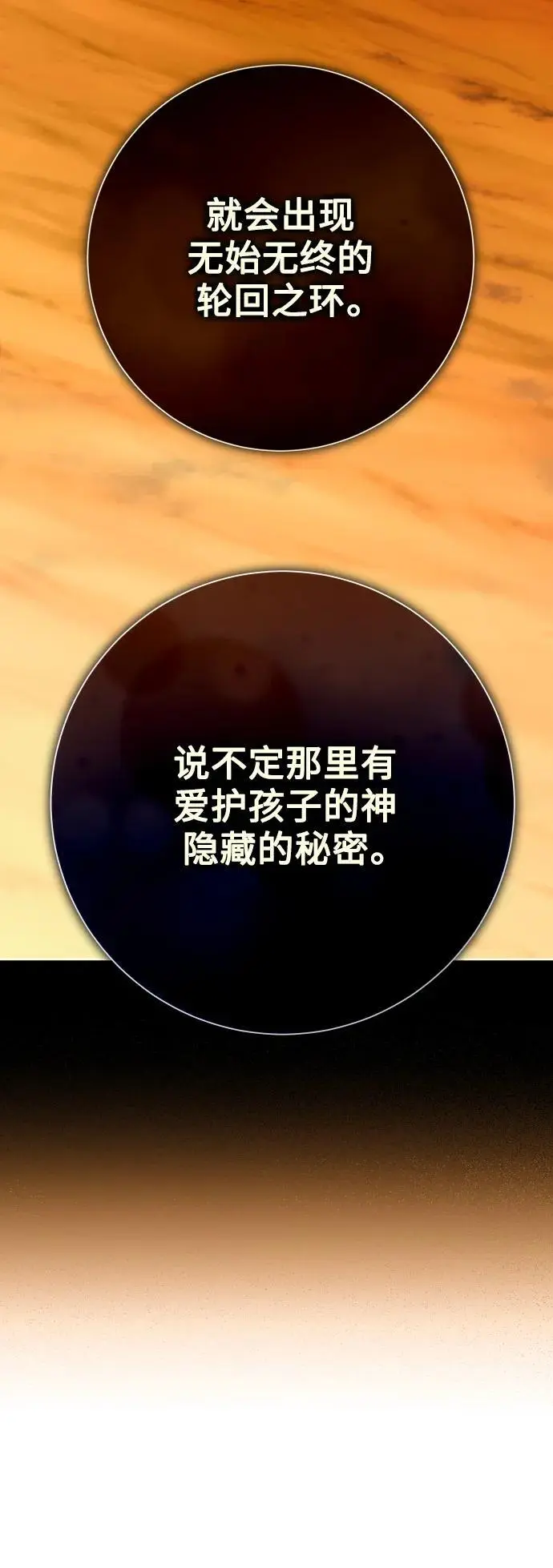 [第189话] 好久不见 第50页