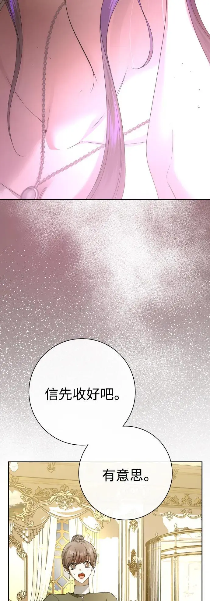 [第189话] 好久不见 第53页