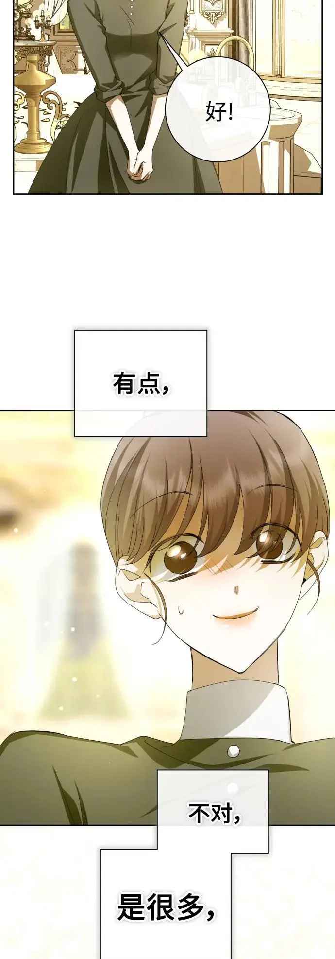 [第189话] 好久不见 第54页