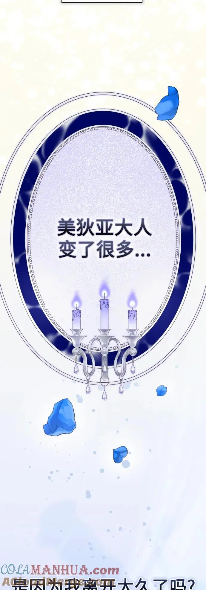 [第189话] 好久不见 第55页
