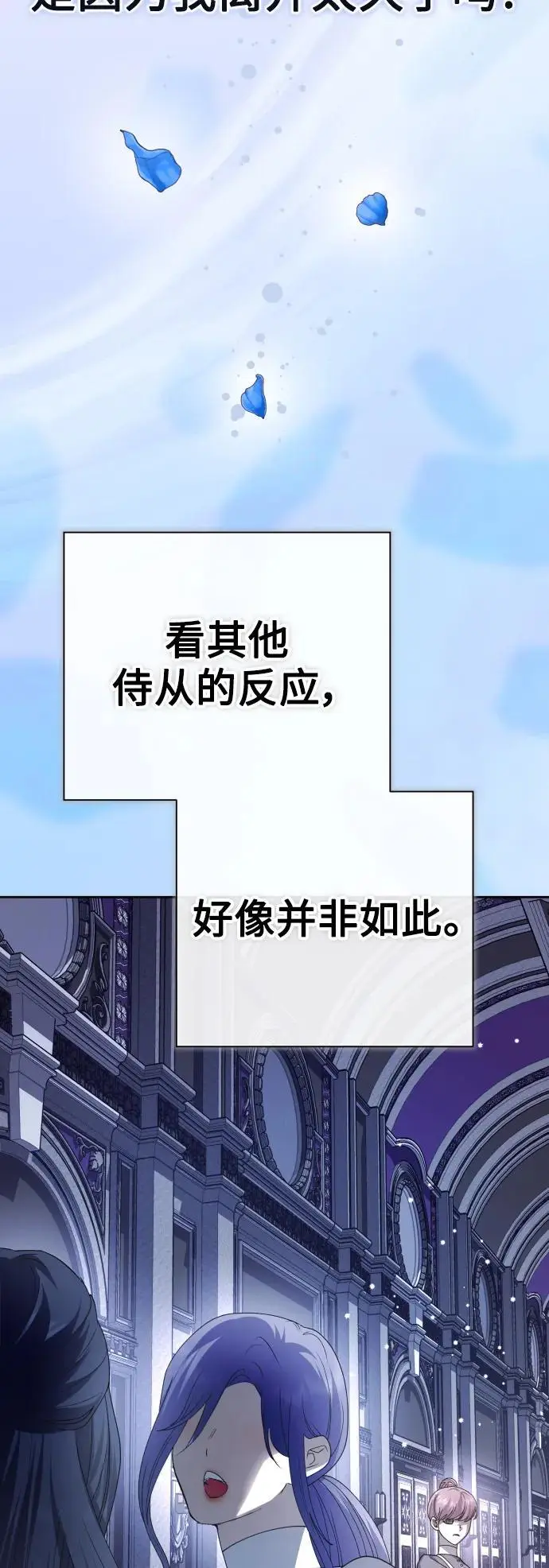 [第189话] 好久不见 第56页