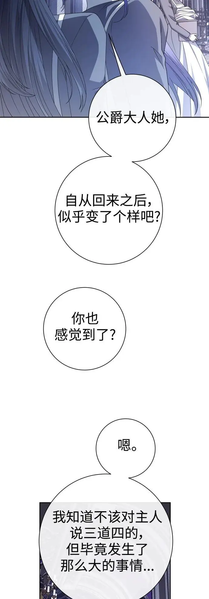 [第189话] 好久不见 第57页