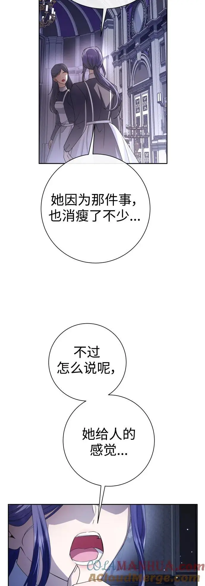 [第189话] 好久不见 第58页