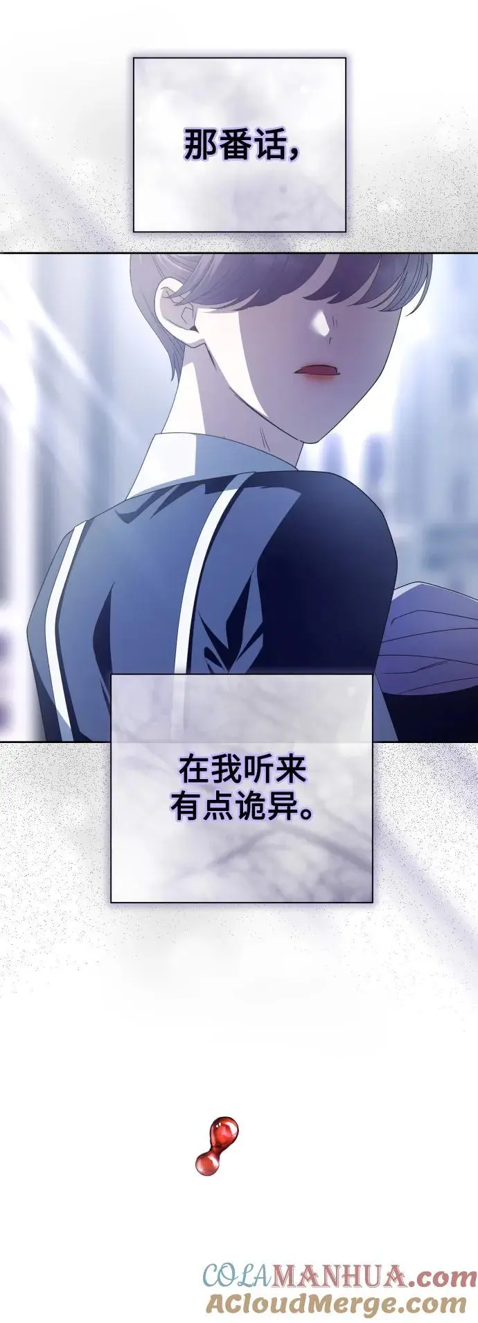 [第189话] 好久不见 第61页