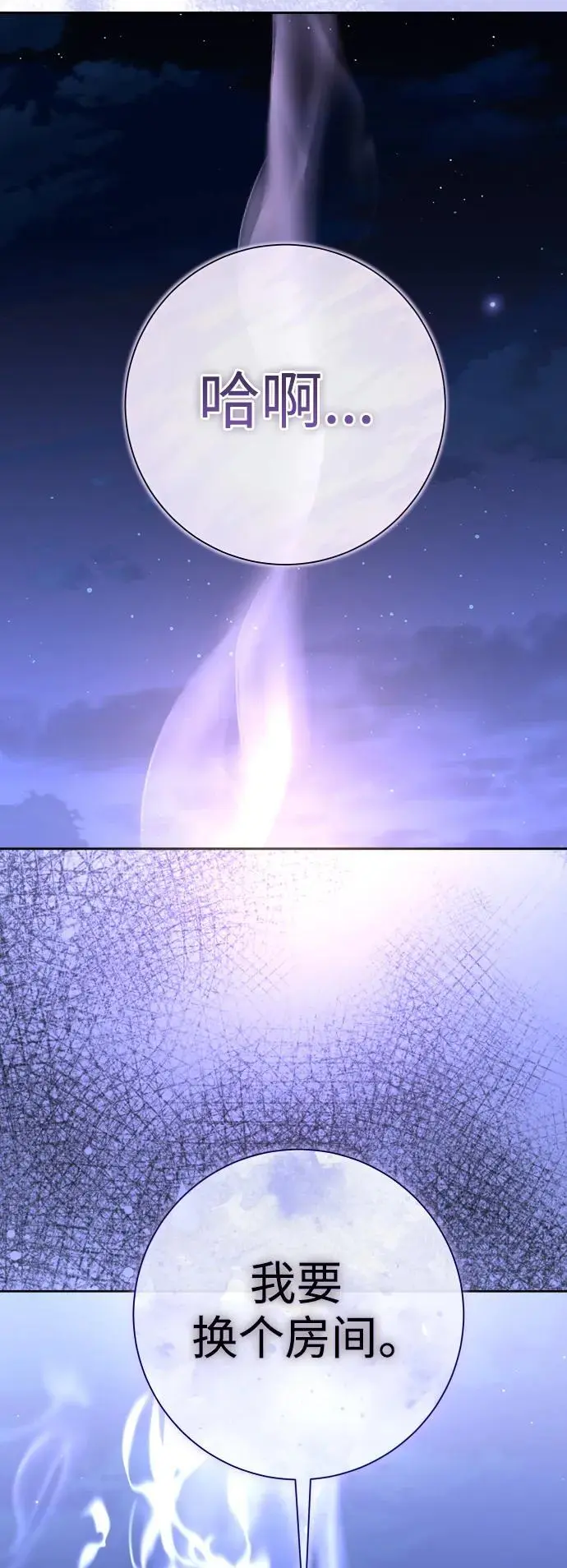 [第189话] 好久不见 第66页