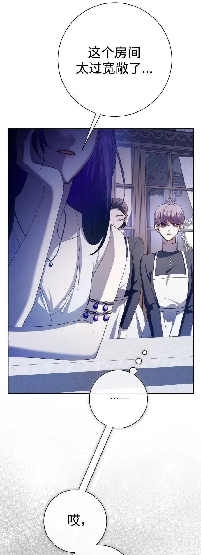 [第189话] 好久不见 第68页