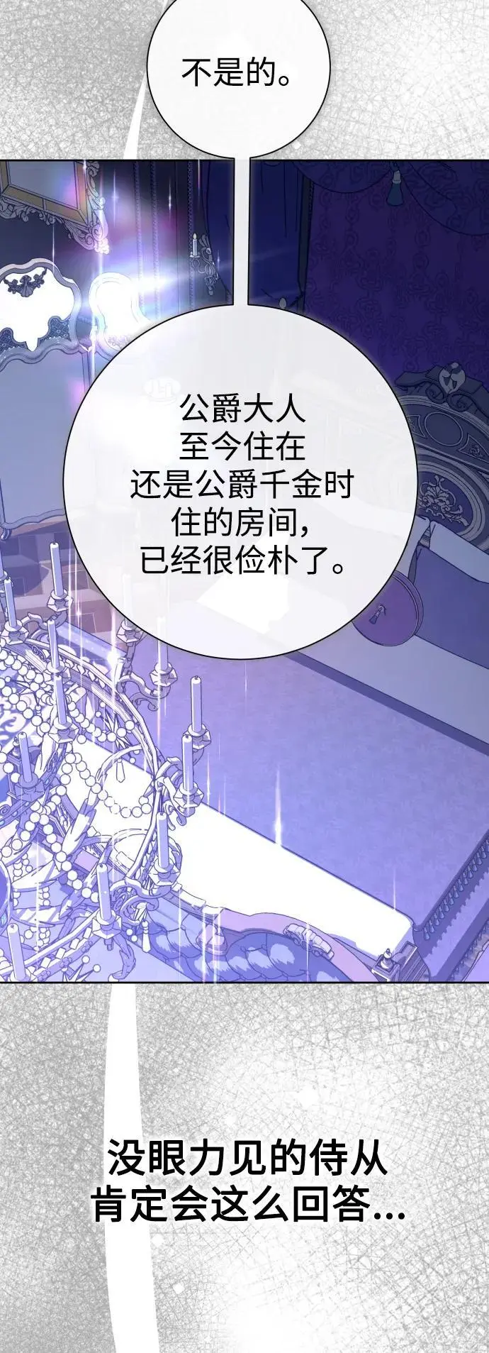 [第189话] 好久不见 第69页