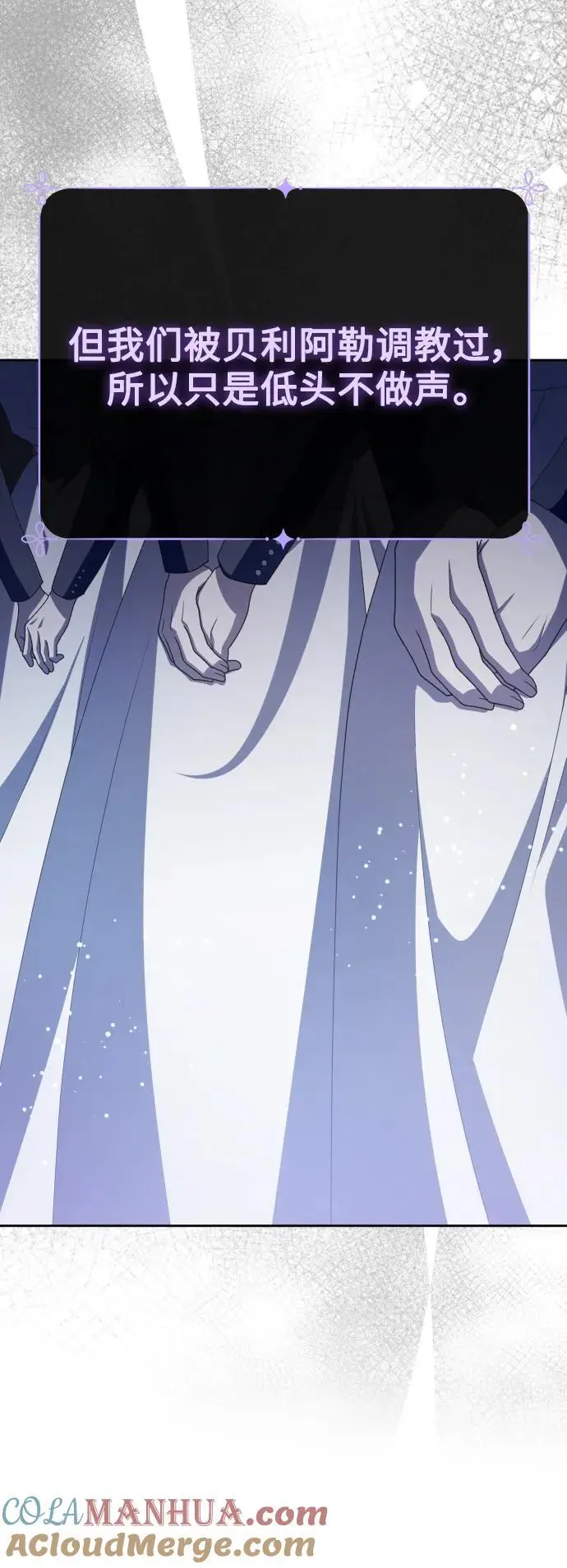[第189话] 好久不见 第70页
