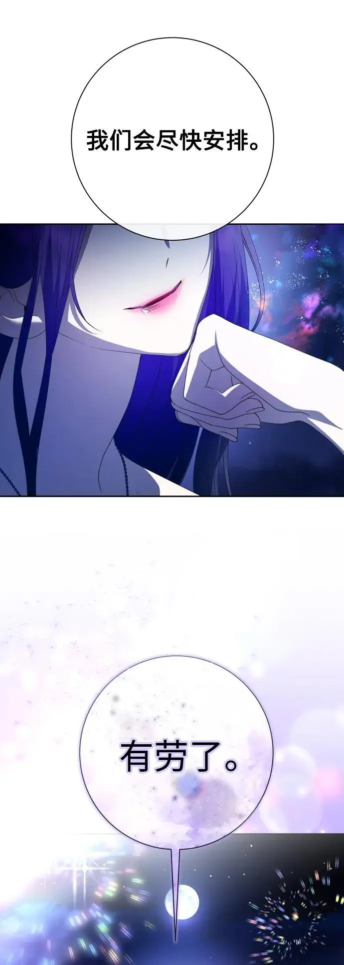 [第189话] 好久不见 第71页
