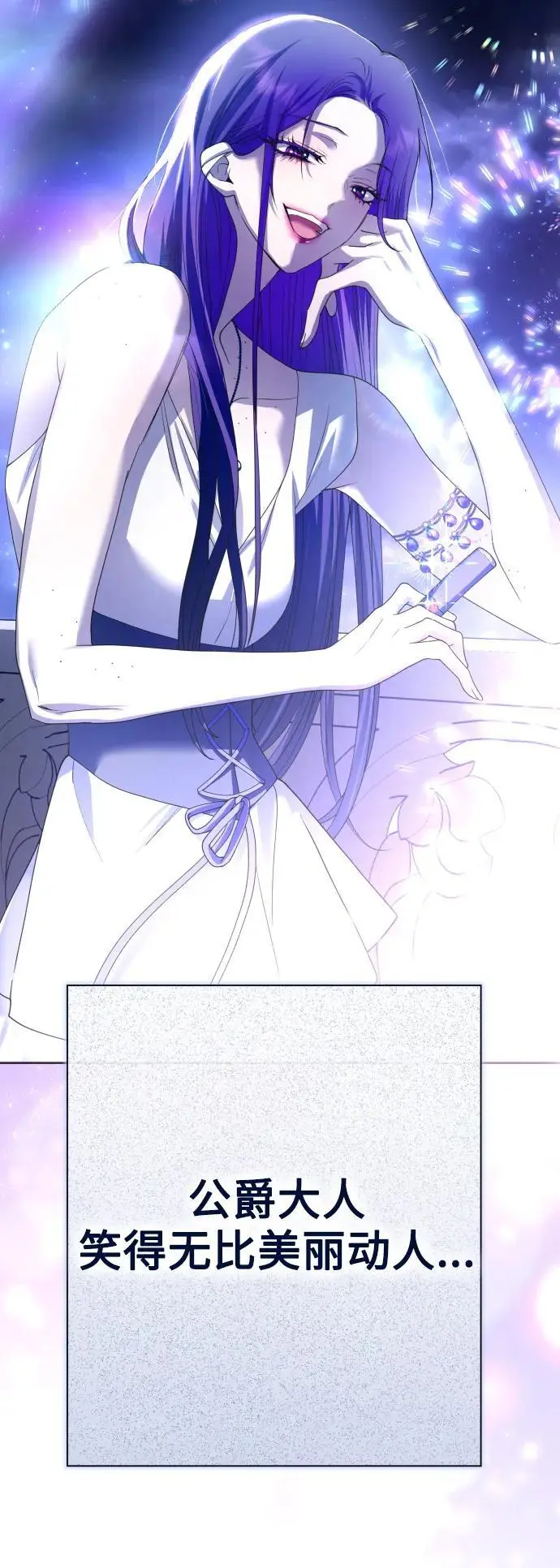 [第189话] 好久不见 第72页