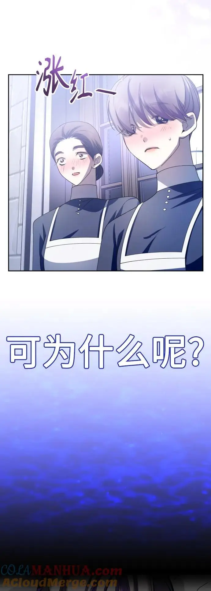 [第189话] 好久不见 第73页