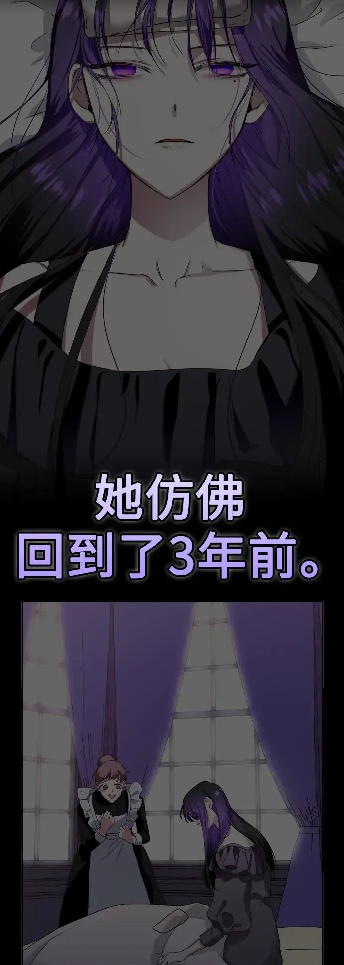 [第189话] 好久不见 第74页