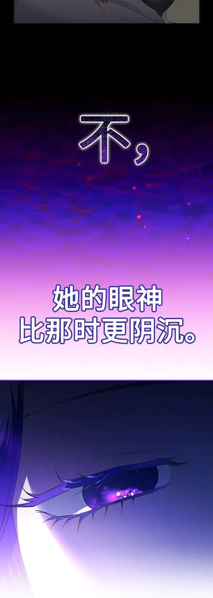 [第189话] 好久不见 第75页