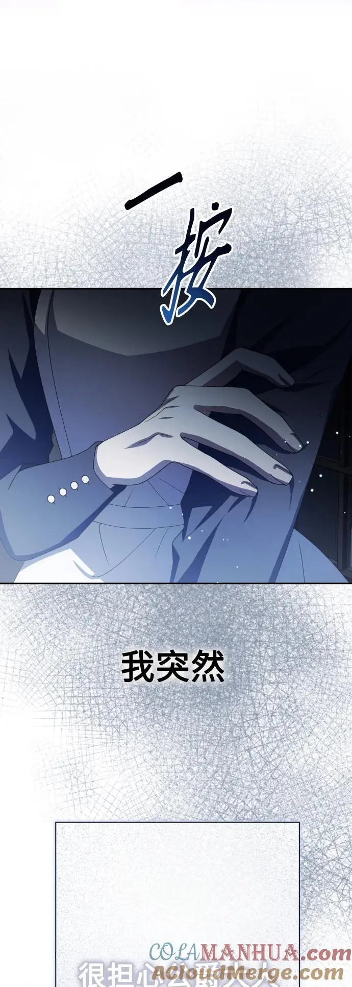 [第189话] 好久不见 第76页