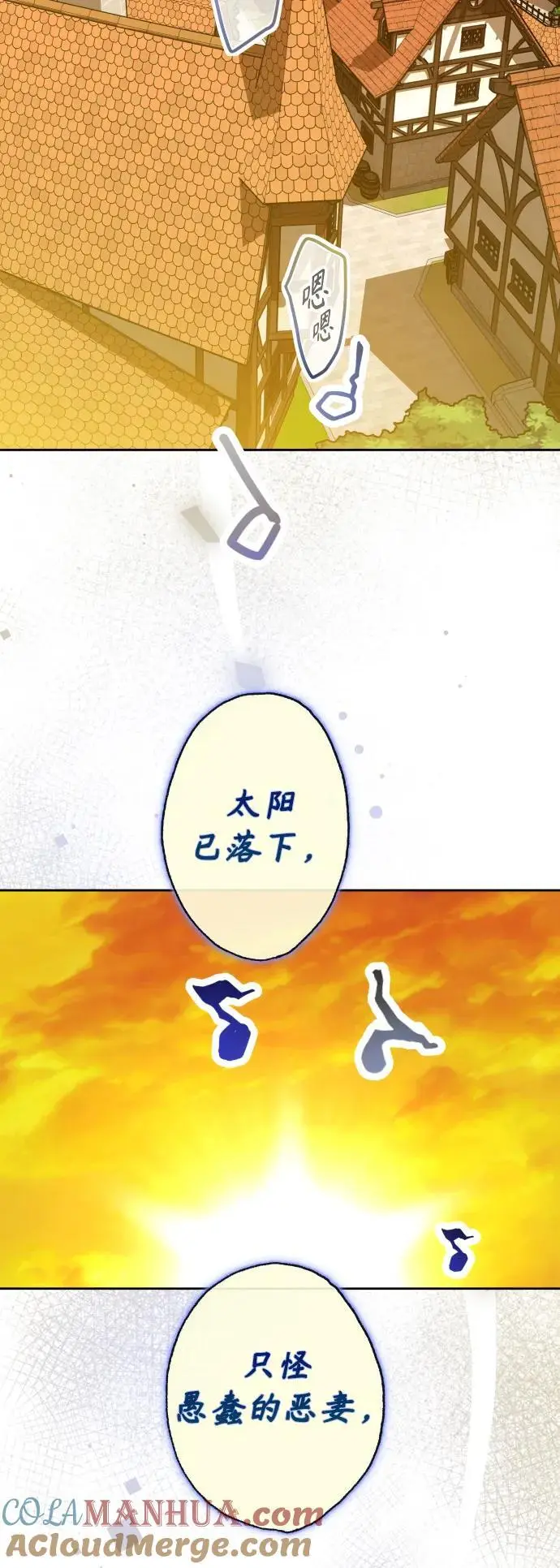 [第189话] 好久不见 第79页