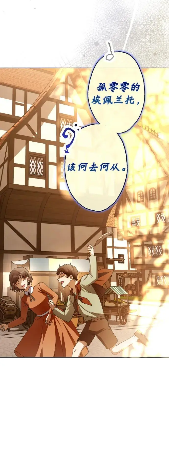 [第189话] 好久不见 第80页