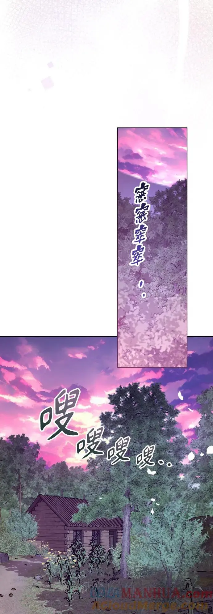 [第189话] 好久不见 第82页