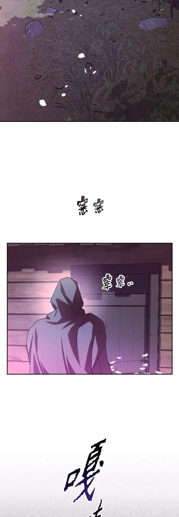 [第189话] 好久不见 第83页