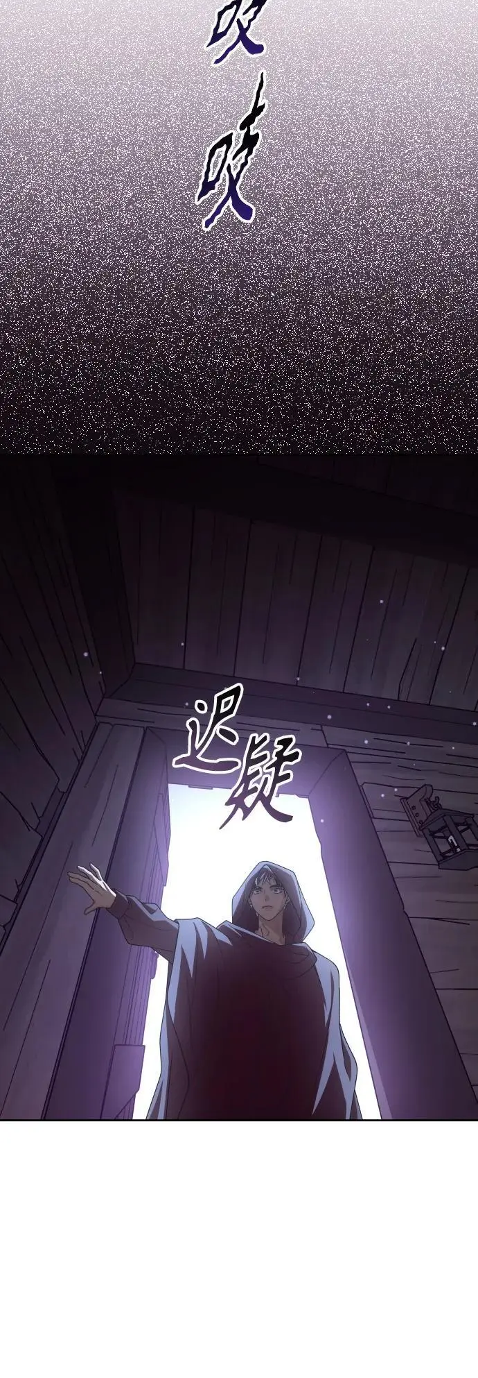 [第189话] 好久不见 第84页