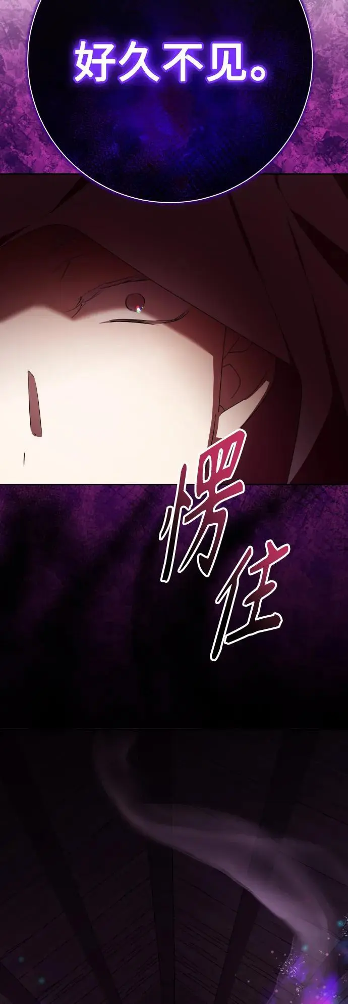 [第189话] 好久不见 第86页