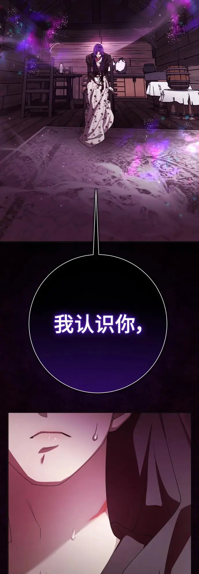 [第189话] 好久不见 第87页