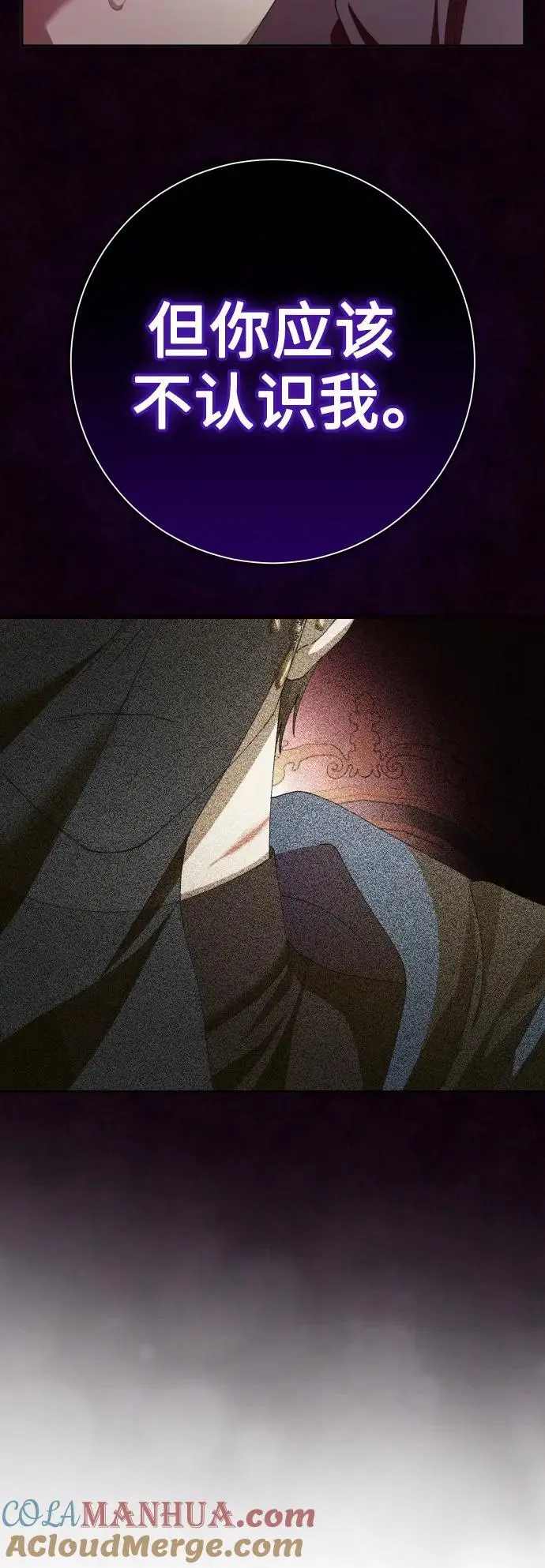 [第189话] 好久不见 第88页