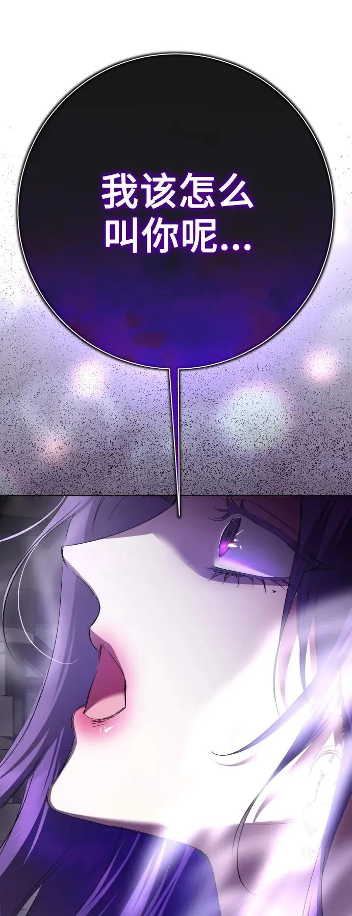 [第189话] 好久不见 第89页