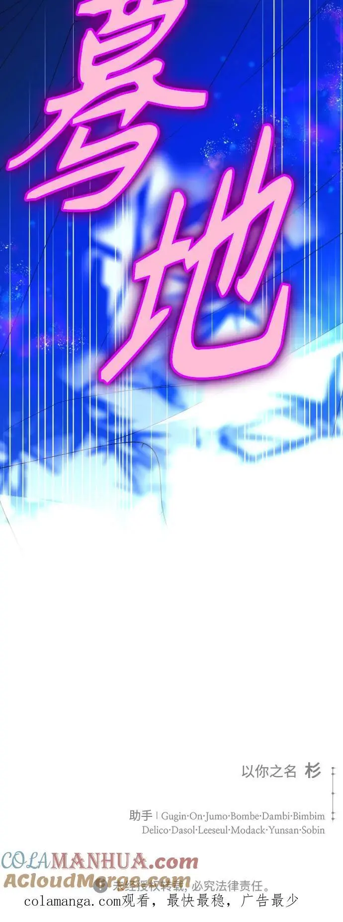 [第189话] 好久不见 第94页