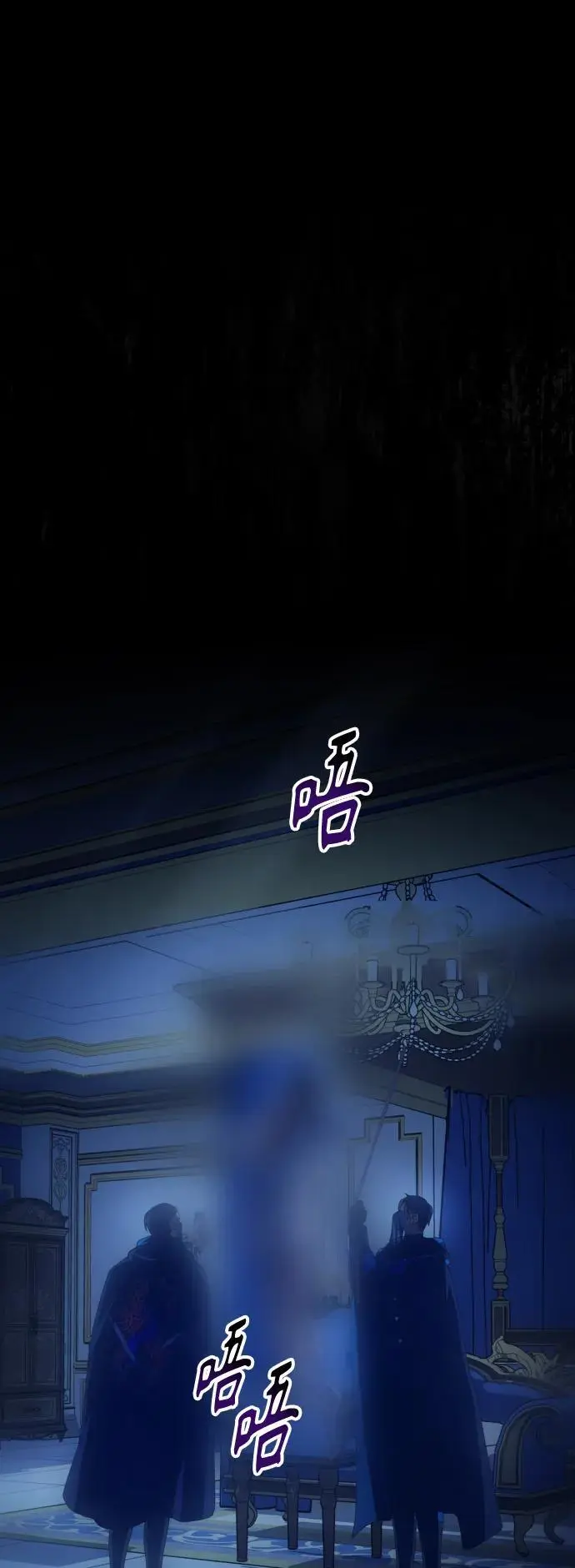 [第190话] 不识趣 第2页