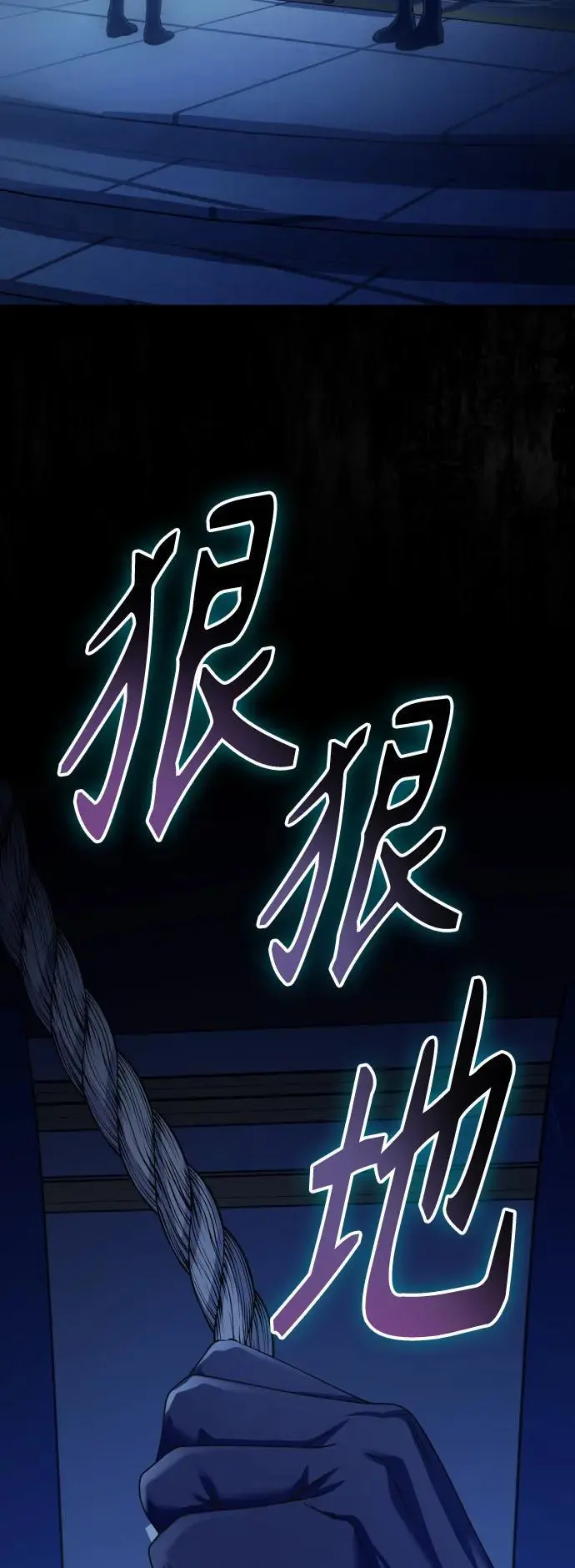 [第190话] 不识趣 第3页
